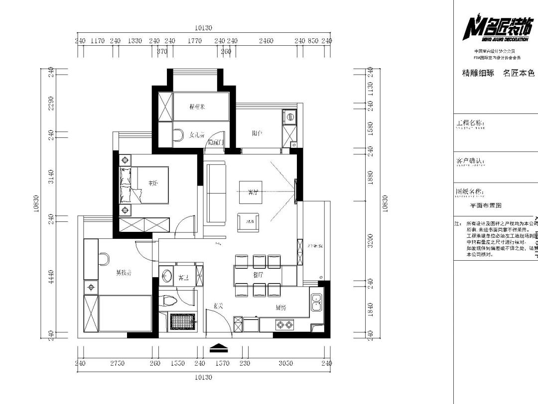 小戶型北歐輕奢室內裝修設計-平米布置圖